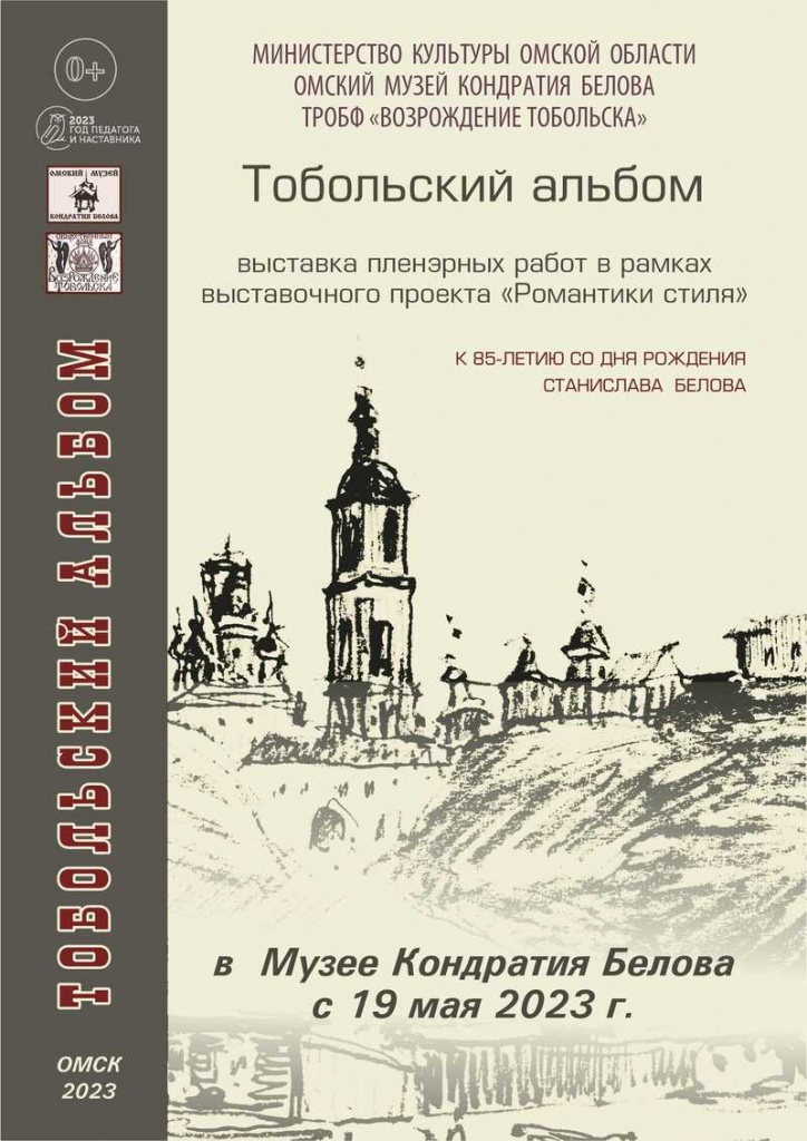 тобольский альюом.jpg тобольский альюом.jpg