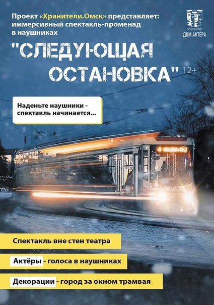 следующая остановка ЗИМА 2.jpg следующая остановка ЗИМА 2.jpg