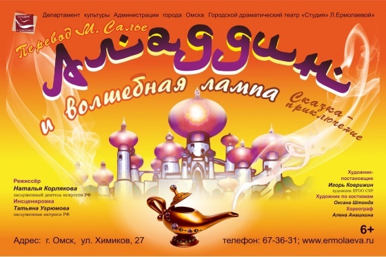 алладин.jpeg алладин.jpeg