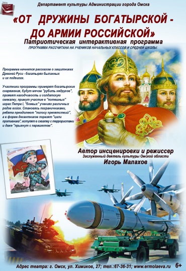 от дружины богатырской.jpg 2222222222222222222222.jpg