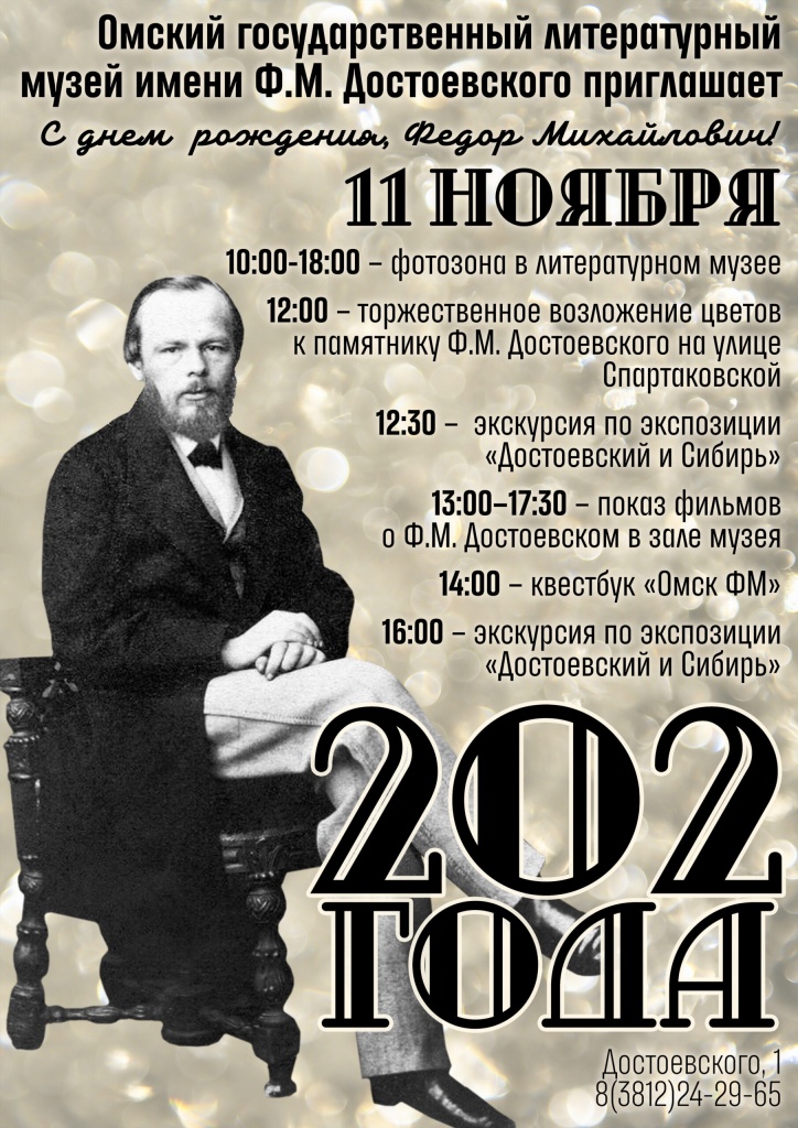 достоевский др.jpg