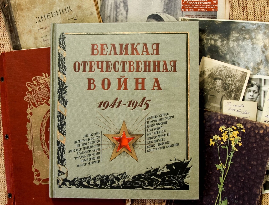 так начиналась война.jpg так начиналась война.jpg