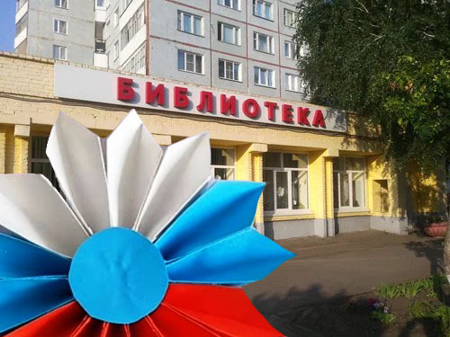 цветок россии.jpg