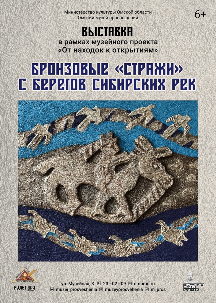 бронзовые стражи.jpg