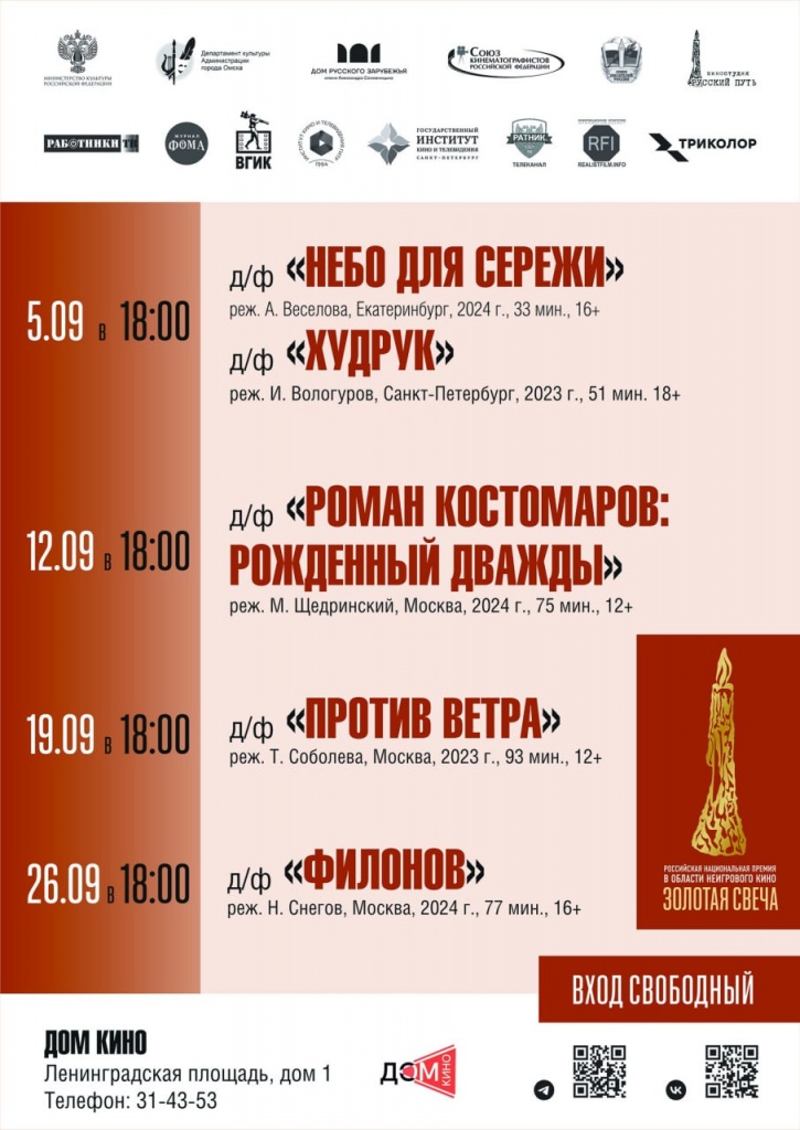 дом кино аф.jpg