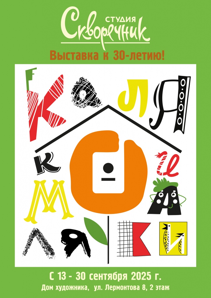 каляки маляки.jpg