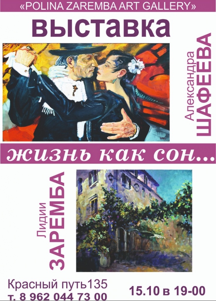 жизнь как.jpg