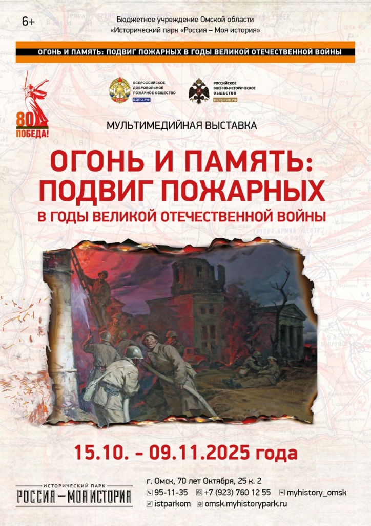 огонь и память.jpg