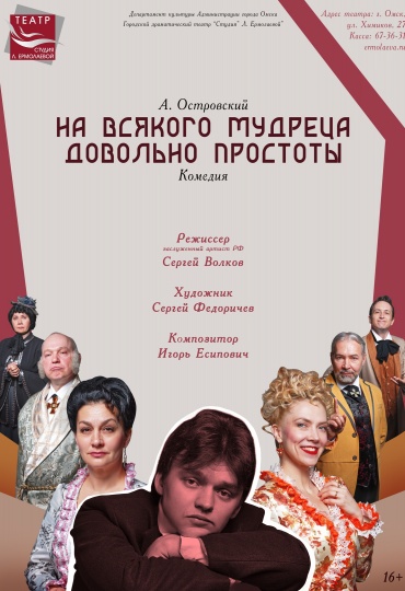 на всякого мудреца.jpg на всякого мудреца.jpg