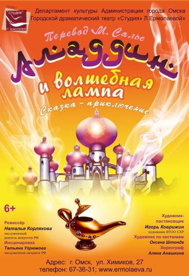 алладин и волшебная лампа.jpg алладин и волшебная лампа.jpg