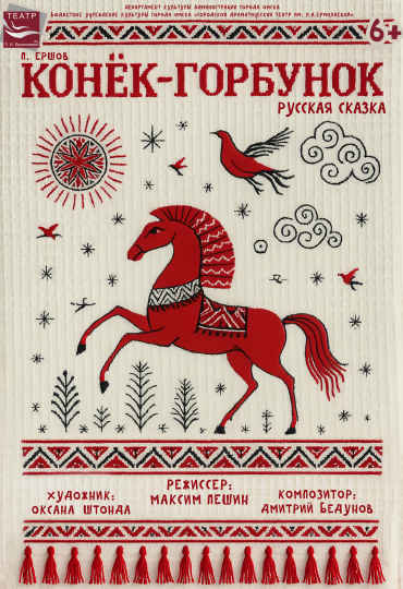 конек гор.png конек гор.png