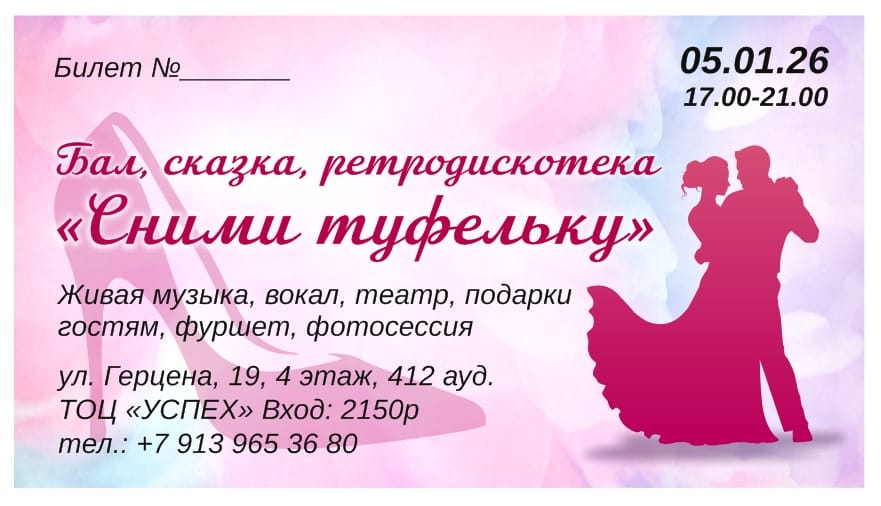 сними туфельку.jpg сними туфельку.jpg