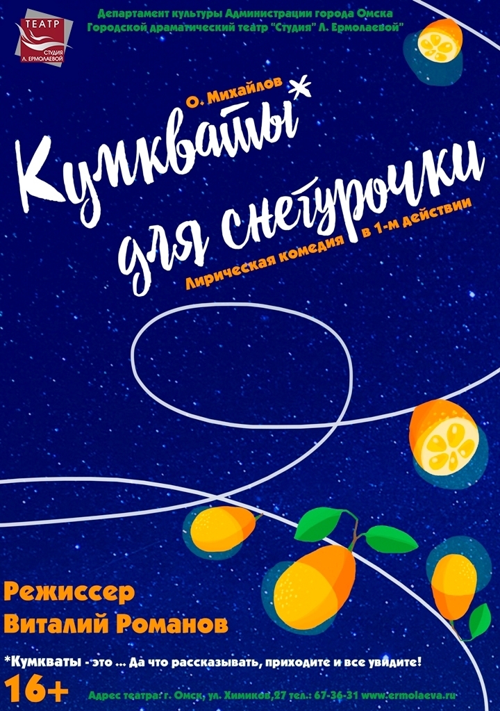 кумкваты 2025.jpg кумкваты 2025.jpg