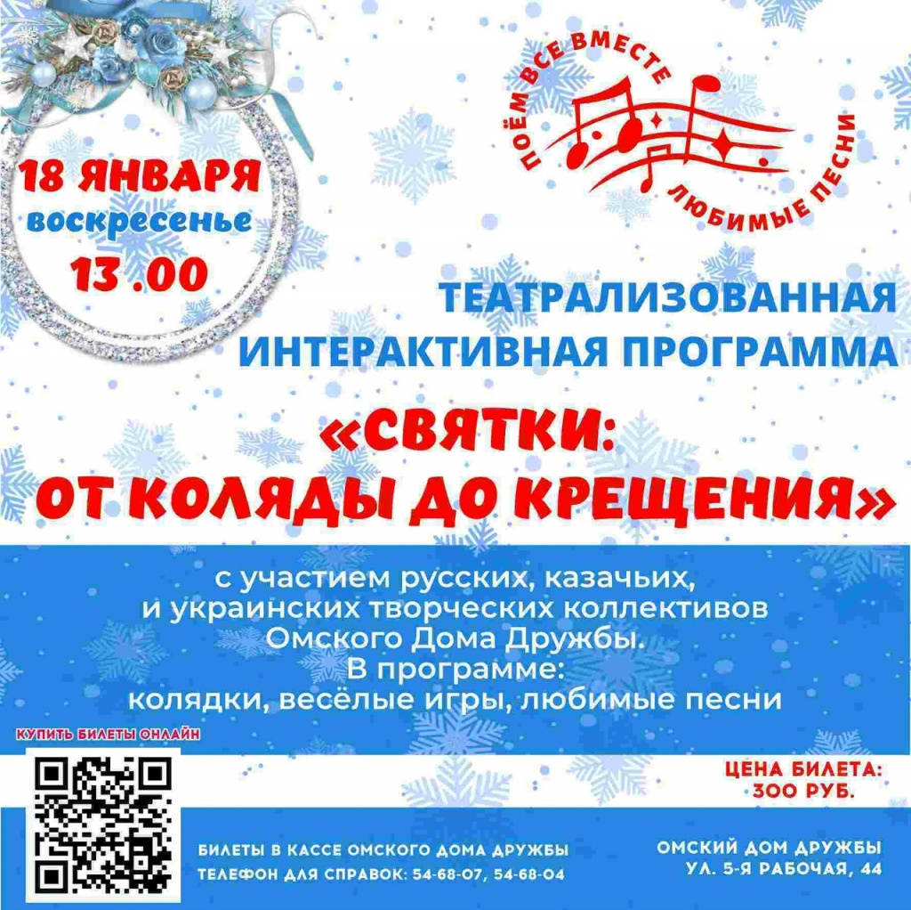 святки и коляды.jpg святки и коляды.jpg