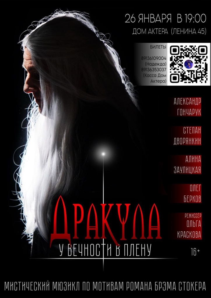 дракула 1.jpg