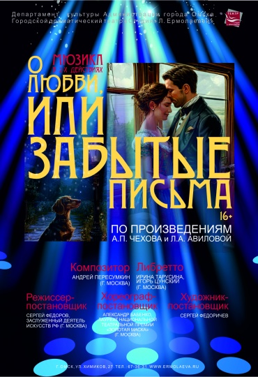 о любви или забытые письма.jpg о любви или забытые письма.jpg