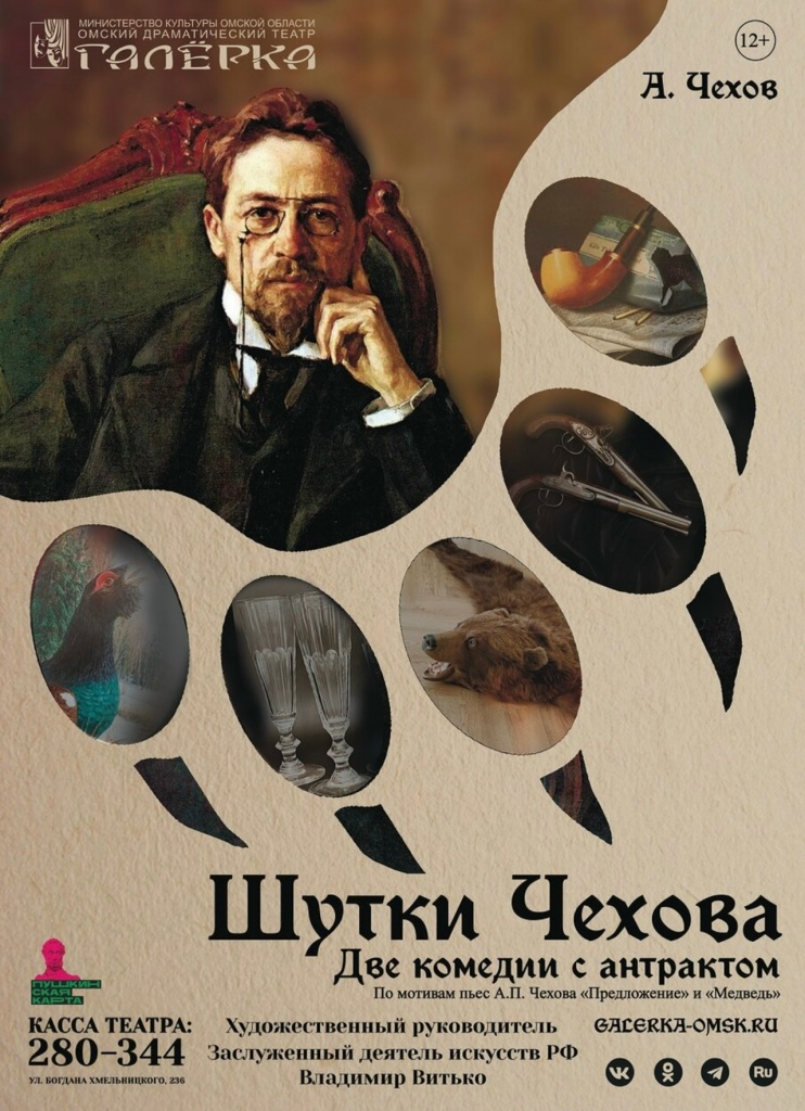 ШУТКИ ЧЕХОВА.jpg