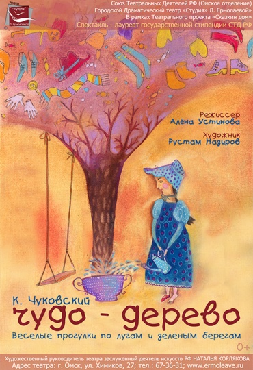 чудо дерево.jpg чудо дерево.jpg