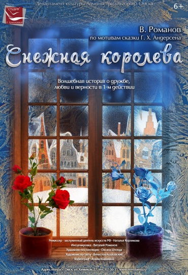 снежная королева ермолаевой нов.jpg снежная королева ермолаевой нов.jpg