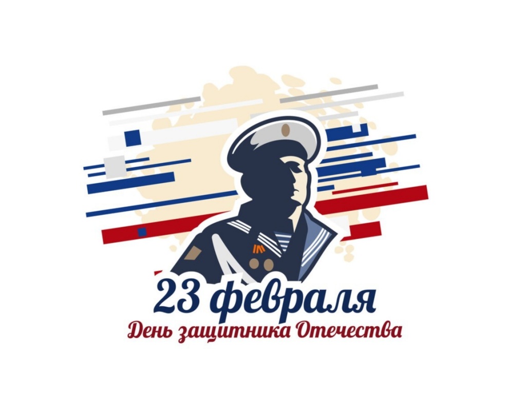 день 23 февраля.jpeg