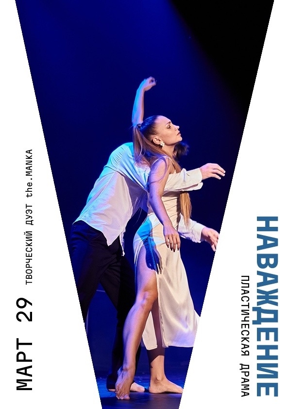 наваждение спект.jpg наваждение спект.jpg