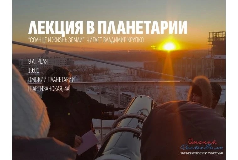 лекция в планет 2.jpg