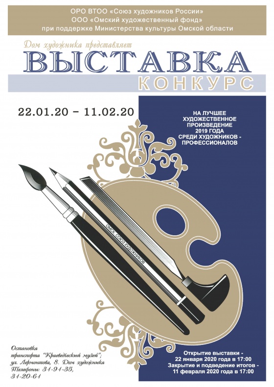 Дом художника.jpg