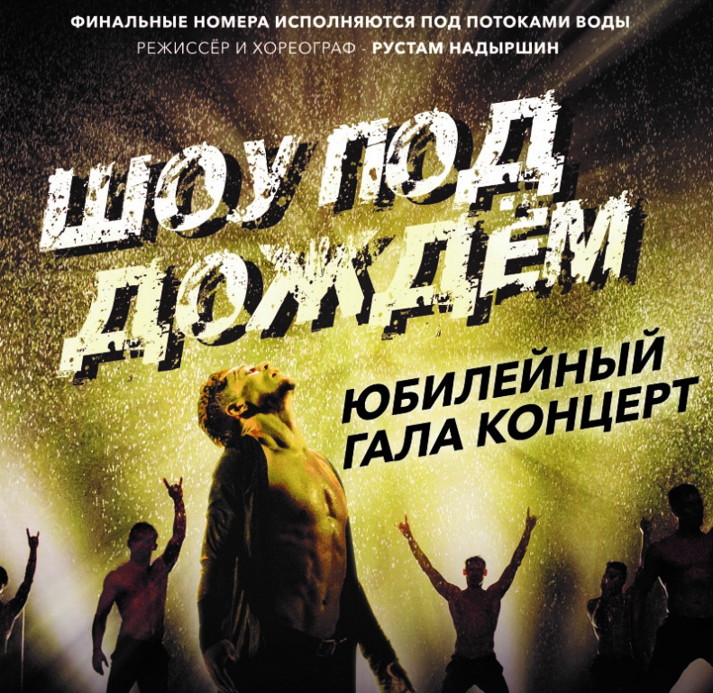 Под дождём.jpg