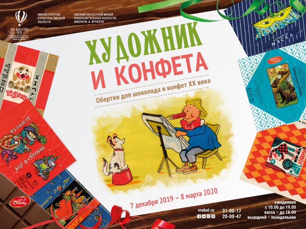 Художник и конфета.jpg