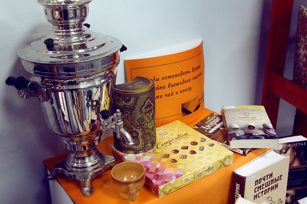 «Чай, кофе и... большая книга.jpg