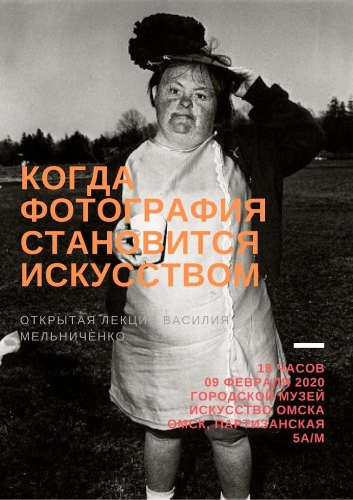 «Когда фотография становится искусством»..jpg