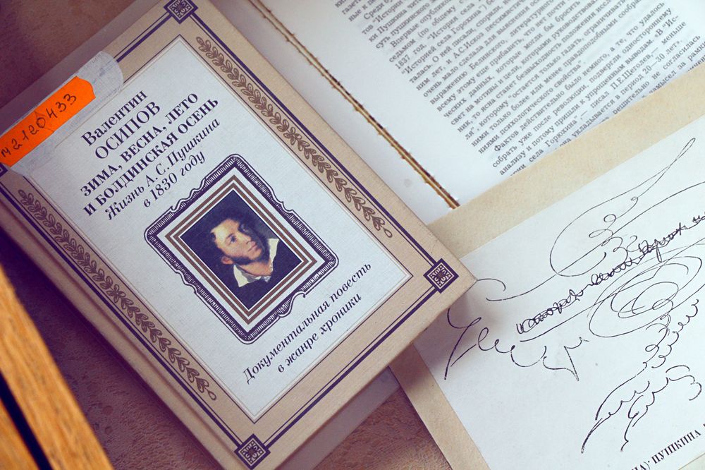 «Золотые строки Болдина»..jpg