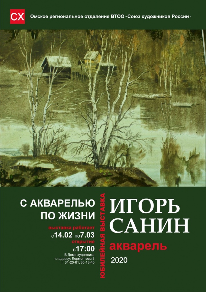 «С акварелью по жизни»..jpg