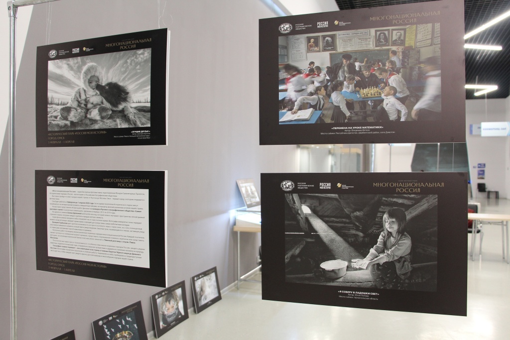 «Многонациональная Россия».jpeg