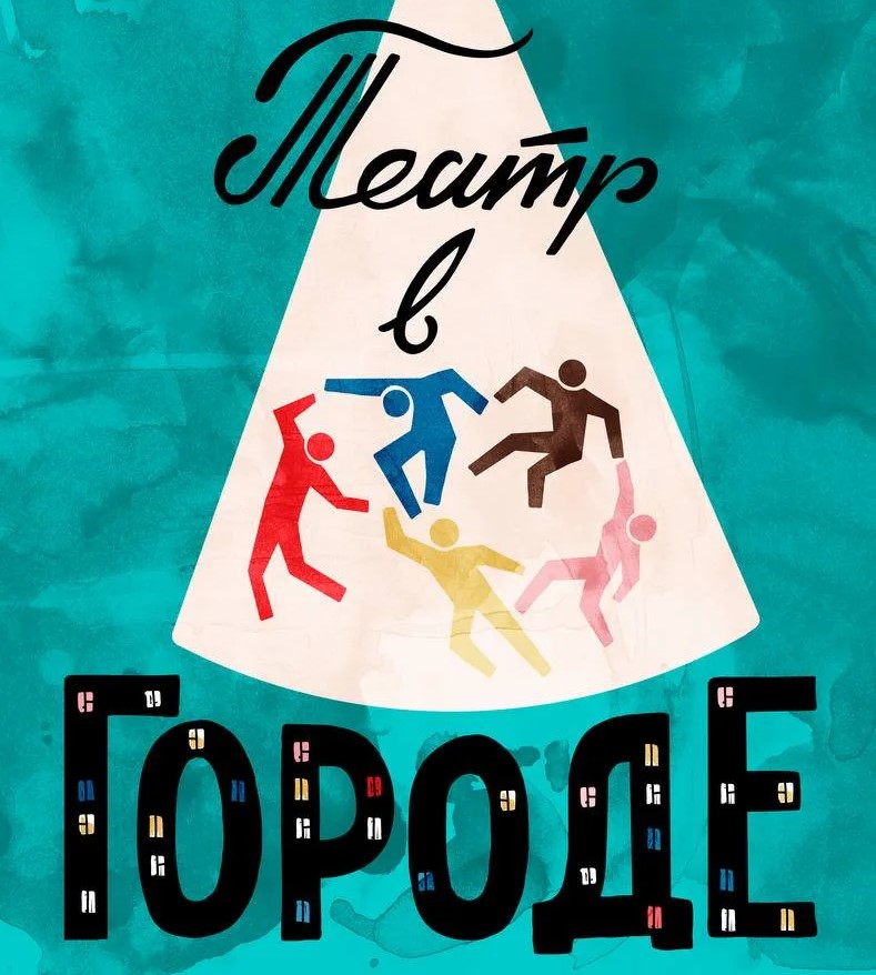 В Омске пройдет фестиваль независимых театров