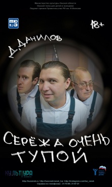 Серёжа очень тупой