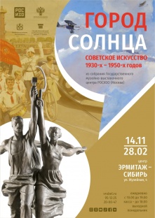 Омичей приглашают в «Город Солнца»