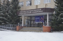 Представители ОмГПУ приняли участие в стратегической сессии Правительства Омской области